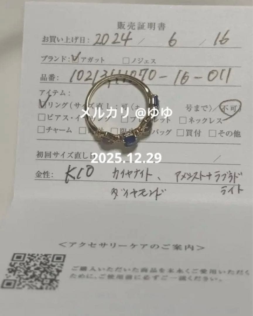 ゆいちゃんページ