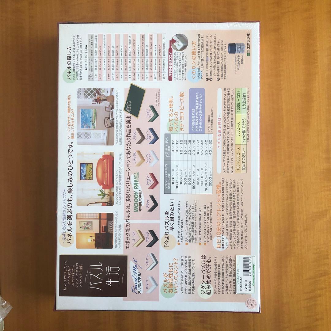 パズル　ベルサイユのばら