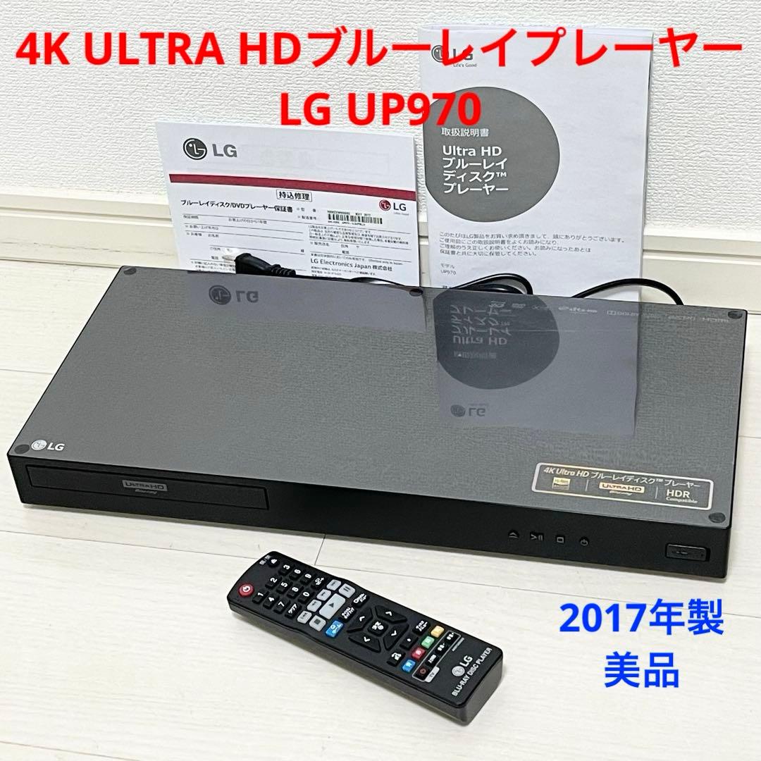 美品 LG UP970 ブルーレイディスクプレイヤー