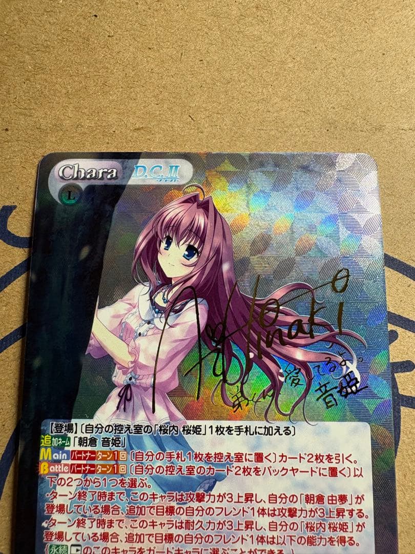 ダ・カーポ 2.00 DC-174 SP 最愛の人「桜内音姫」（サイン入り