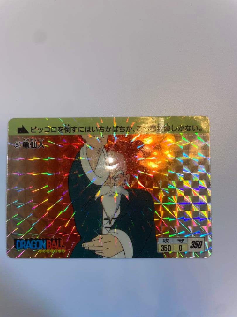 ドラゴンボール　カードダス　　初盤　1988　⑤　亀仙人　レア　希少