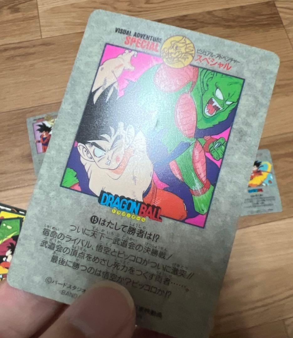 ドラゴンボール　ビジュアルアドベンチャースペシャル10枚セット