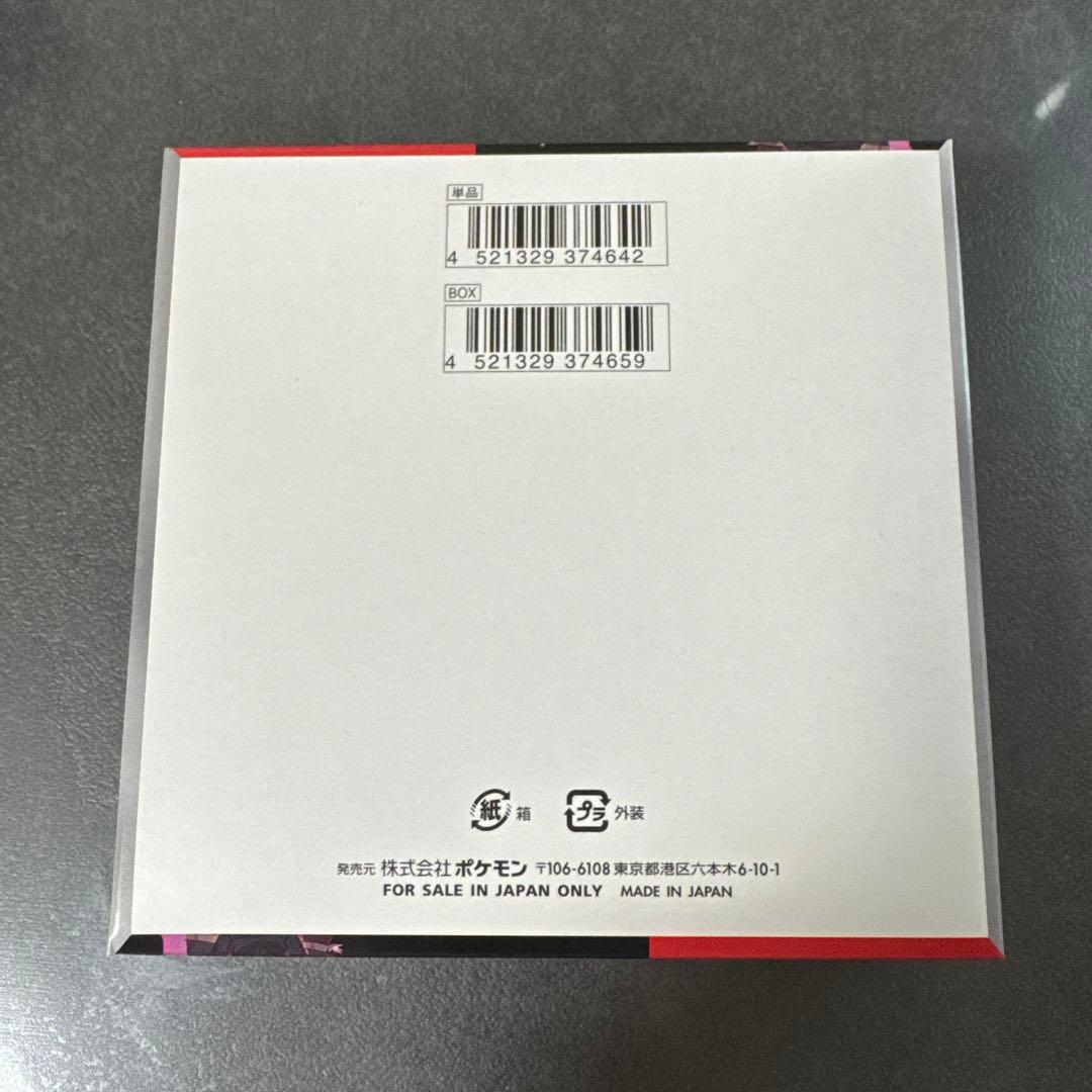 box凹みあり］ポケカ ロケット団の栄光 シュリンクなし ペリペリ付き