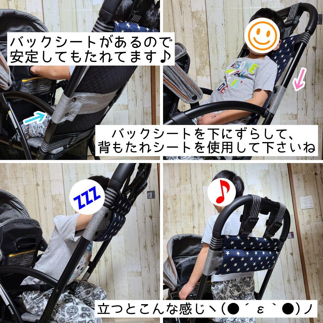 D-70］カトージ ツーシーター2人乗りベビーカー背もたれシート