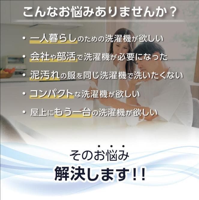 未使用中古 全自動洗濯機 4.5kg 縦型洗濯機 乾燥機能 小型 ホワイト