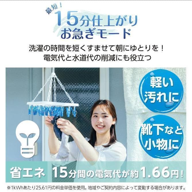 未使用中古 全自動洗濯機 4.5kg 縦型洗濯機 乾燥機能 小型 ホワイト