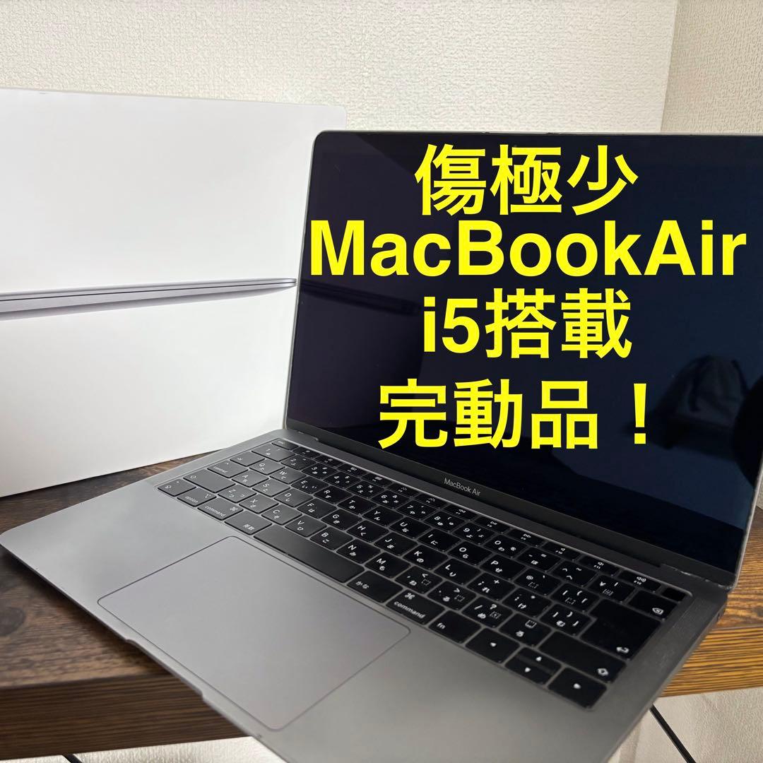 【超美品！完動品】 MacBook Air retina 2018 i5 MacBook Air Apple 13.3inch MVFM2J/A A1932 Retina 2018 選べるOS