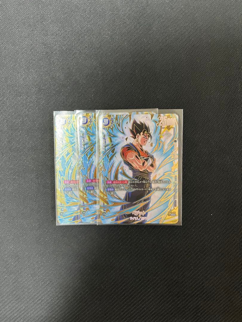 ベジット　アルティメットバトル フュージョンワールド1周年記念！ベジット＆ゴジータ覚醒キャンペーン