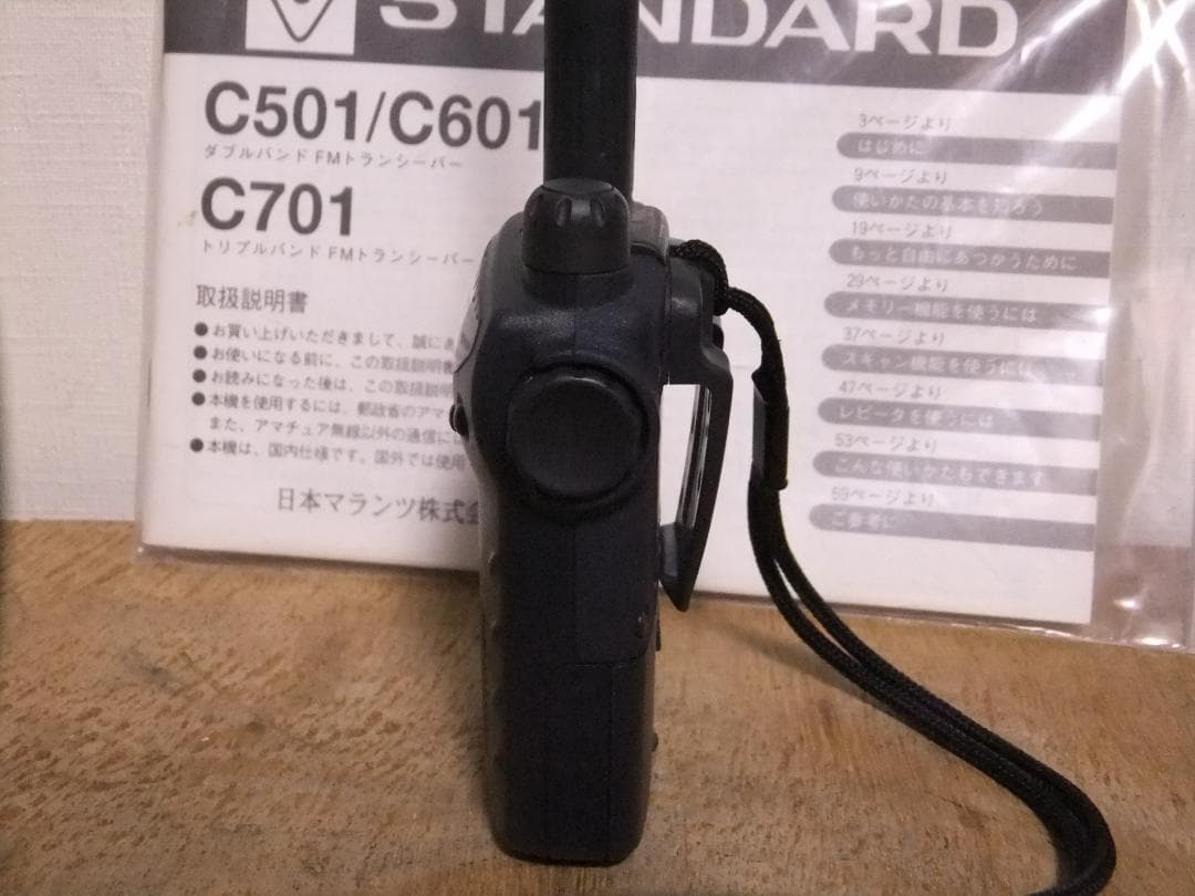 ☆スタンダード 430/1200MHz帯FMハンディ機 C601（現状渡し）☆ - メルカリ