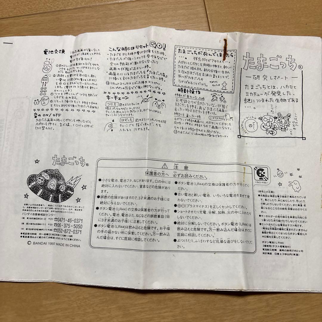 初代たまごっち　白/ホワイト 海外　未開封　未使用