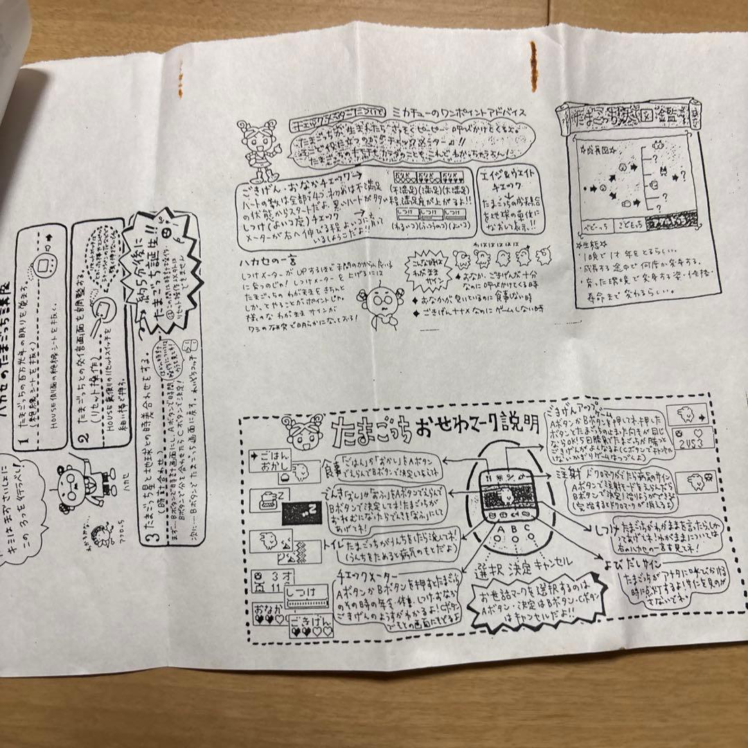 初代たまごっち　白/ホワイト 海外　未開封　未使用