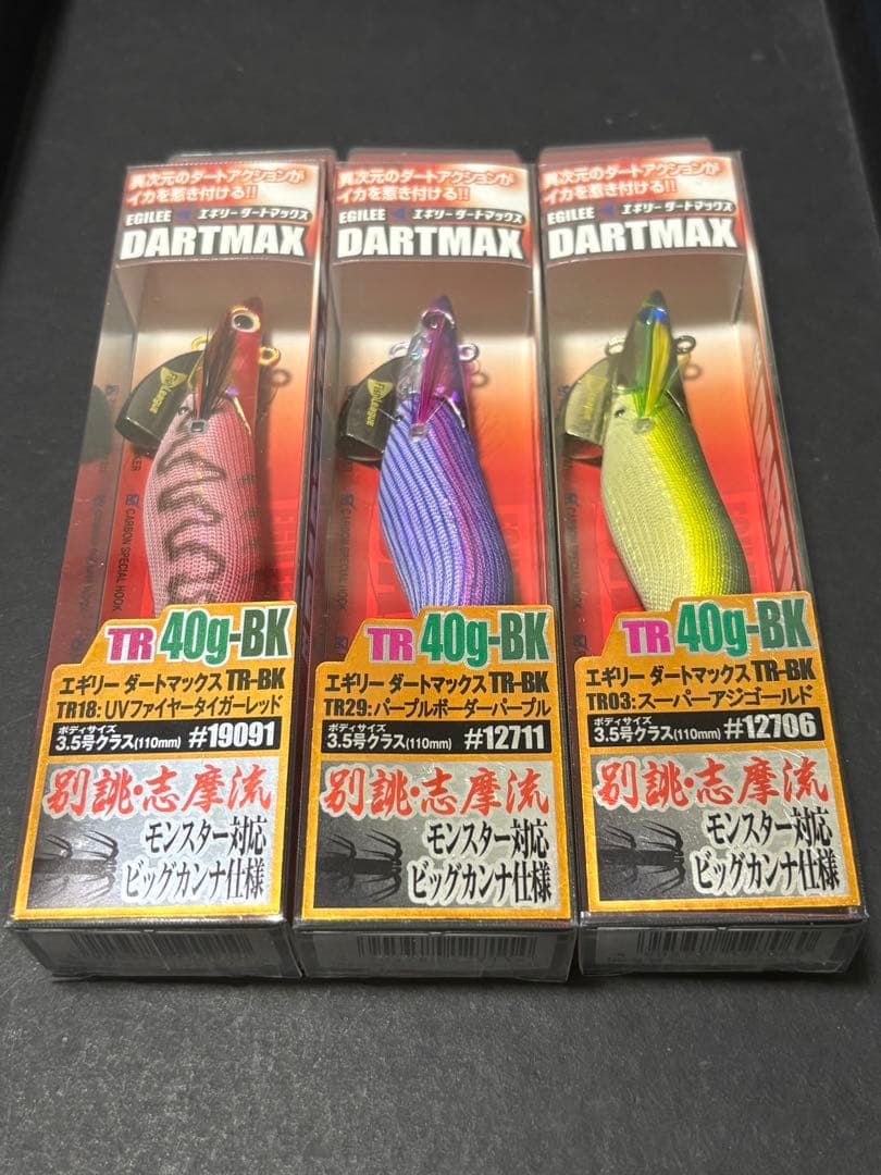 ダートマックス TR 40g 3個 - メルカリ