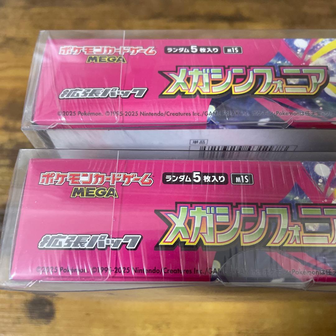 メガシンフォニア2BOX シュリンク付 - メルカリ