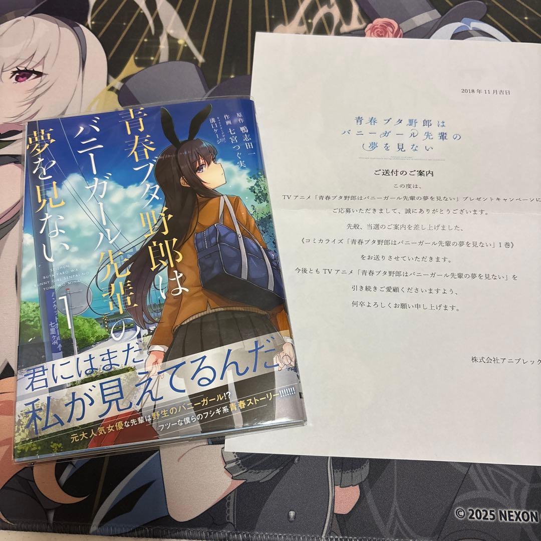 T*y様 青春ブタ野郎はバニーガール先輩の夢を見ない コミック 直筆イラスト＋サ 51wUwVyEi0L.jpg