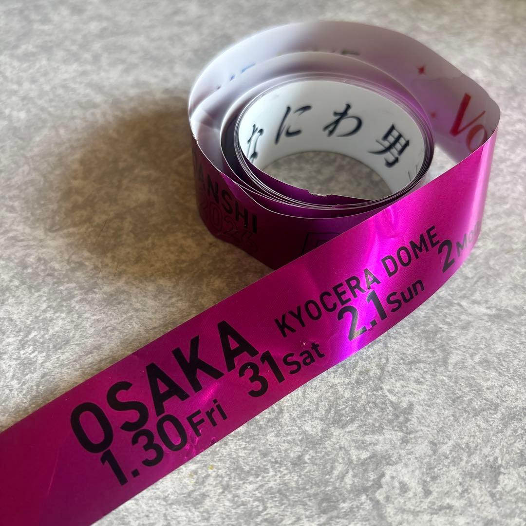 即日発送！なにわ男子 1st DOME LIVE VoyAGE 銀テープ 紫 - メルカリ