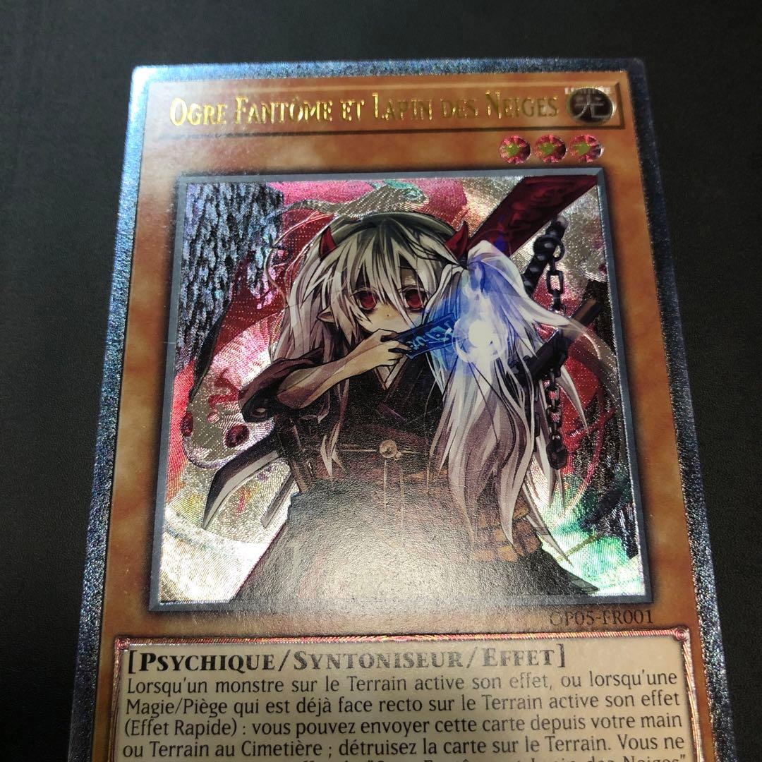 遊戯王　幽鬼うさぎ　EUフランス語版　レリーフ 2026年最新】幽鬼うさぎ レリーフの人気アイテム - メルカリ