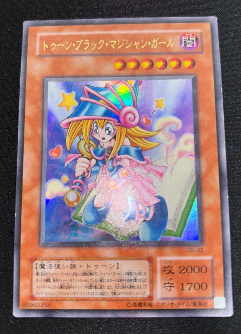 遊戯王デュエルモンスターズ6 エキスパート2 ウルトラレアセット