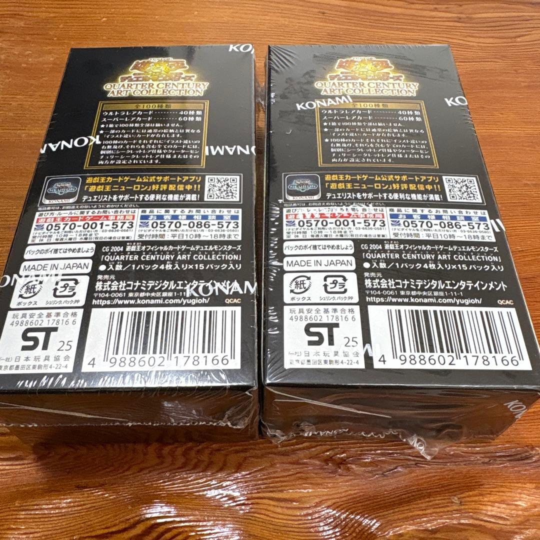 遊戯王 クォーターセンチュリーアートコレクション