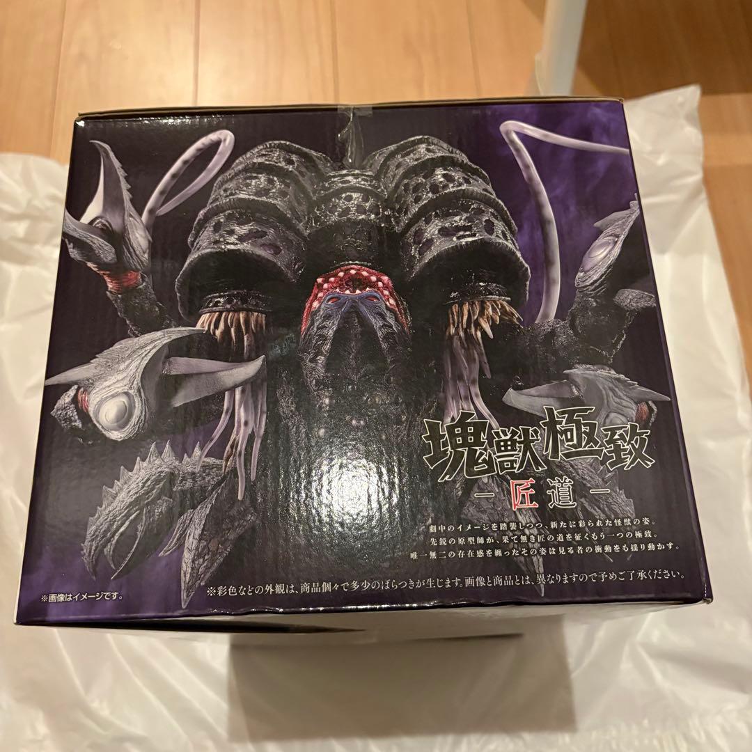 一番くじ ウルトラマンシリーズ 怪獣超大全 ラストワン賞 ガタノゾーア