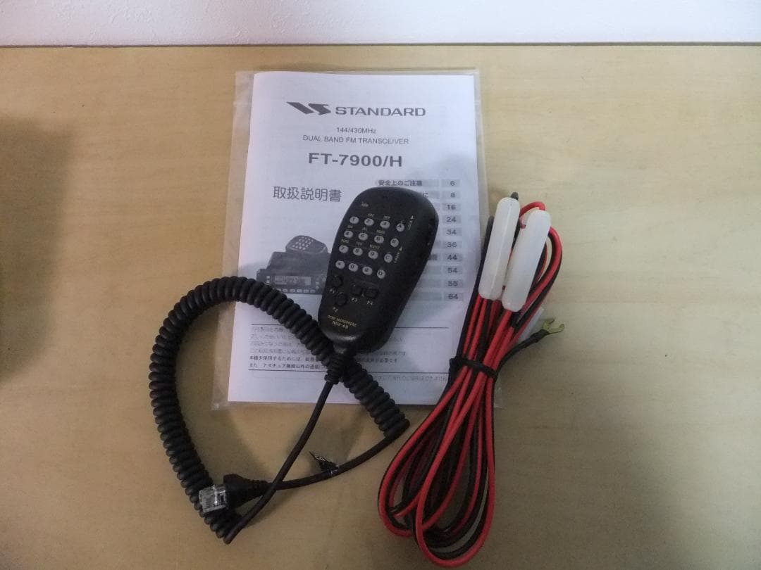 ☆最終値下！ヤエス 144/430MHz帯モービル機 FT-7900（現状渡し