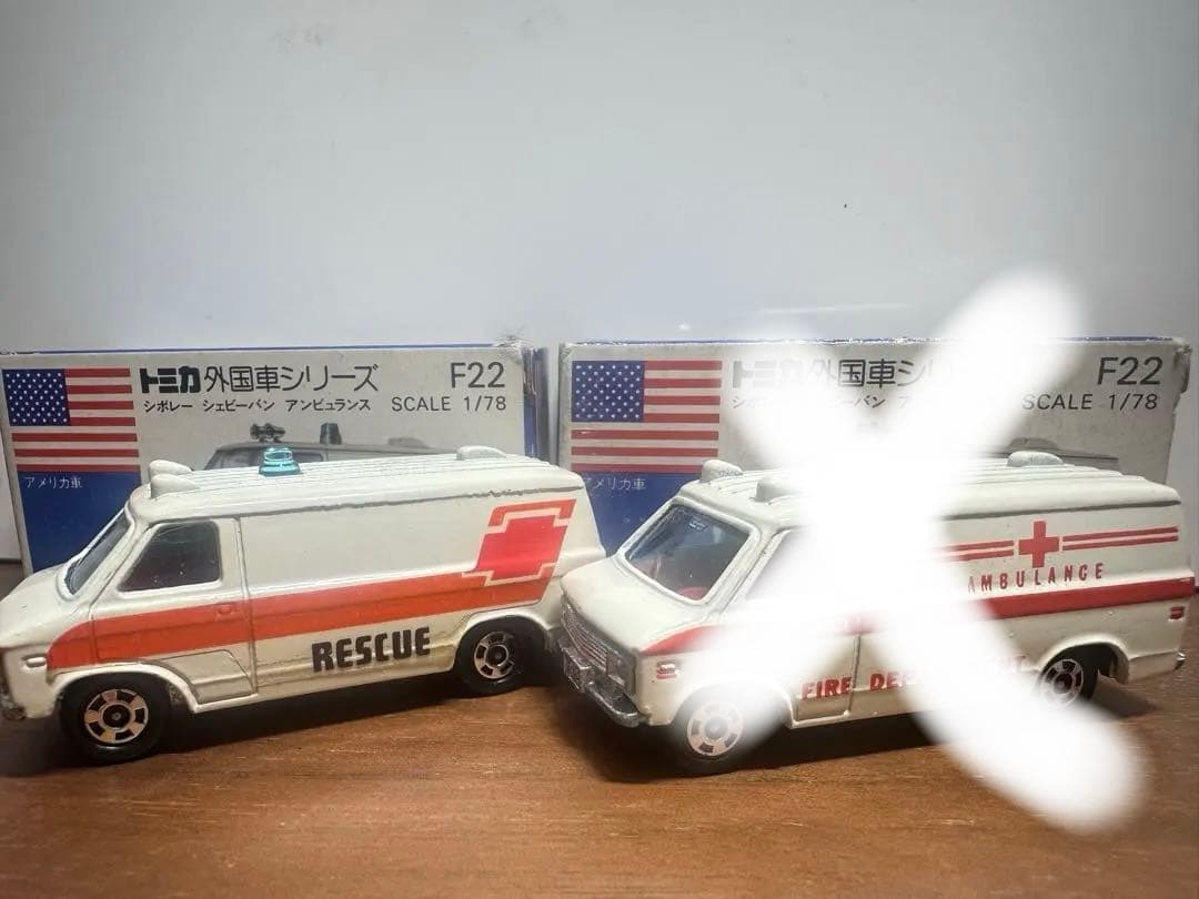 ☆2台セット☆トミカ F22 1/78 シボレー シェビーバン アンビュランス