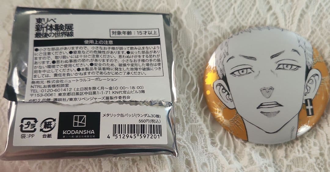 三ツ谷 東京リベンジャーズ 最後の世界線 マイキーマート メタリック缶