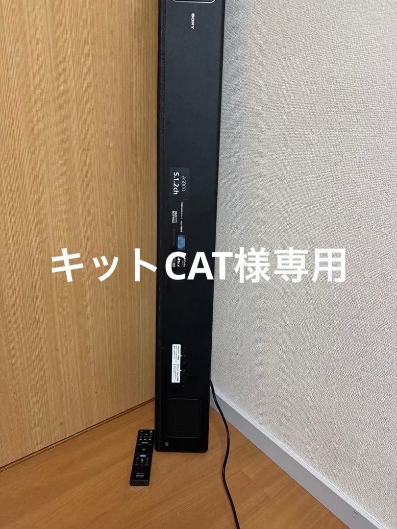 ソニー　SONY サウンドバー　HT-A5000 スピーカー　2023年製 ソニーサウンドバーに新製品 5.1.2ch/3.1chに対応した新モデルが登場