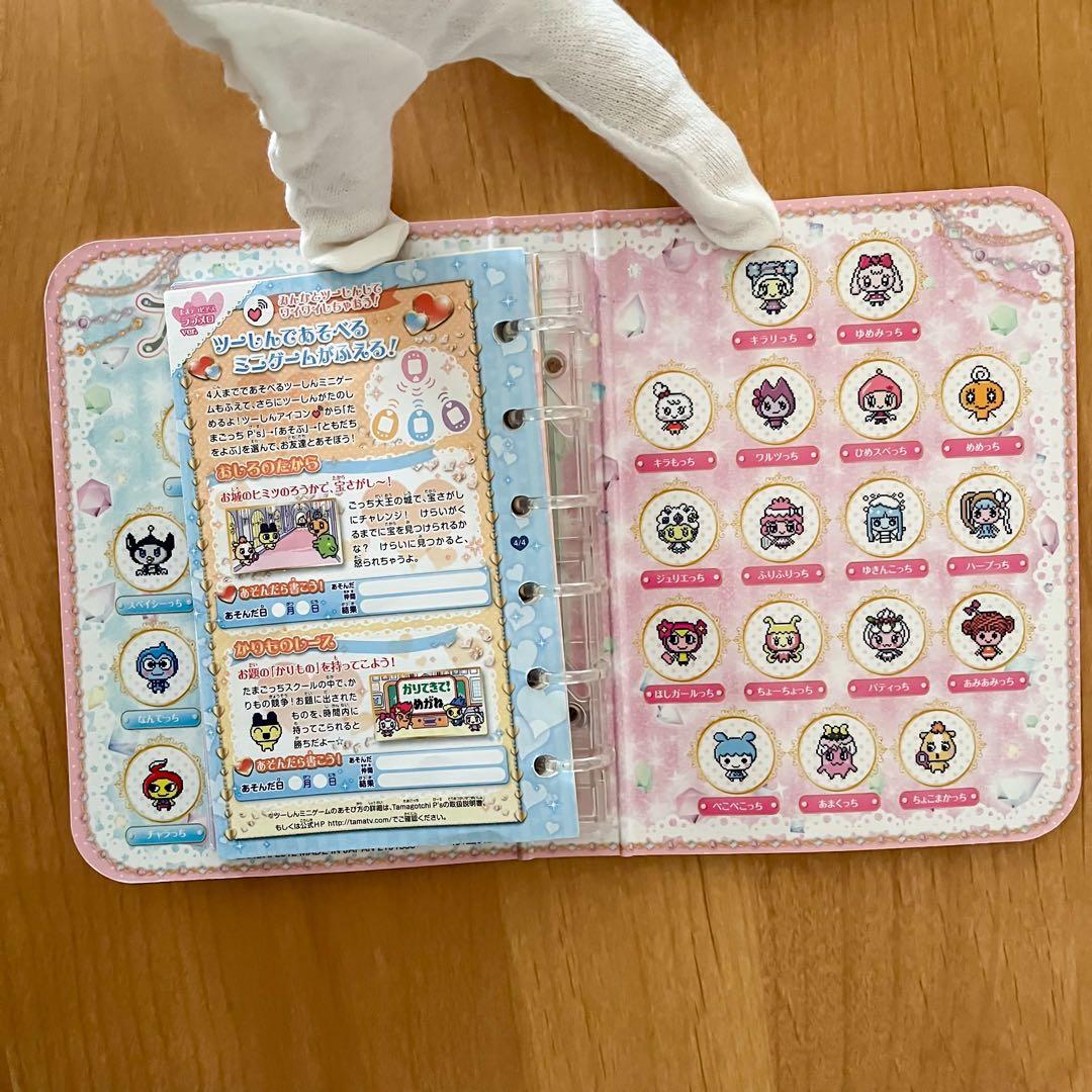 たまごっちピース パーフェクトひみつ手帳 たまとも手帳 たまごっち レア