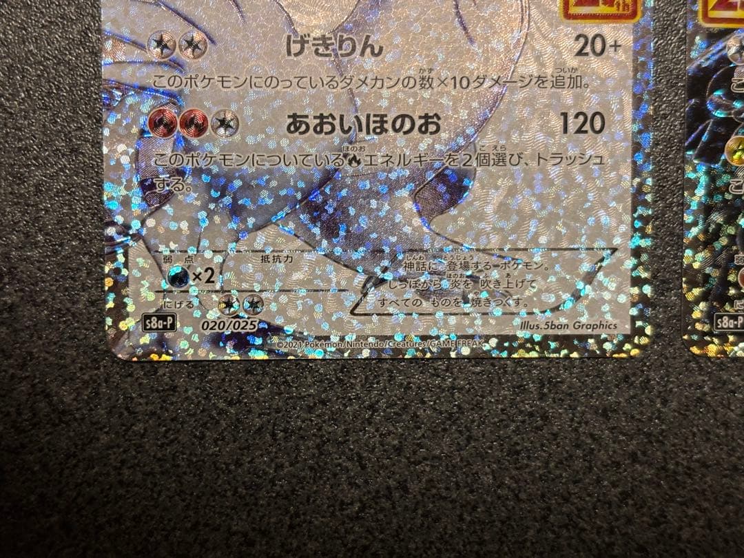 レシラム25th ゼクロム25th 2枚セット - メルカリ