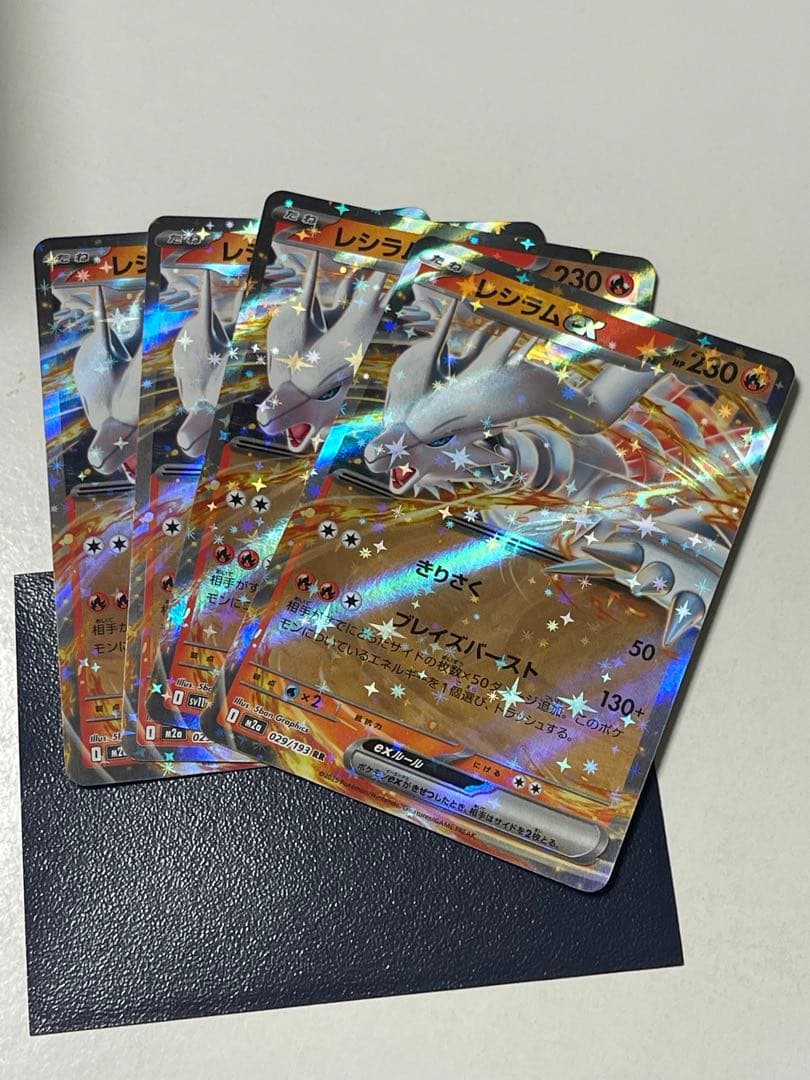 レシラムEX ホロカード 4枚セット - メルカリ