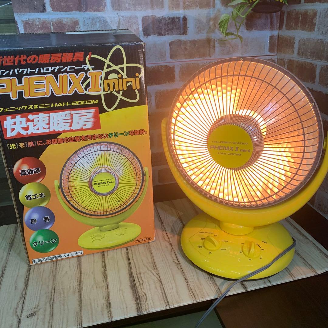 電気ヒーター ハロゲンヒーター フェニックスⅡミニ HAH-2003M 元箱