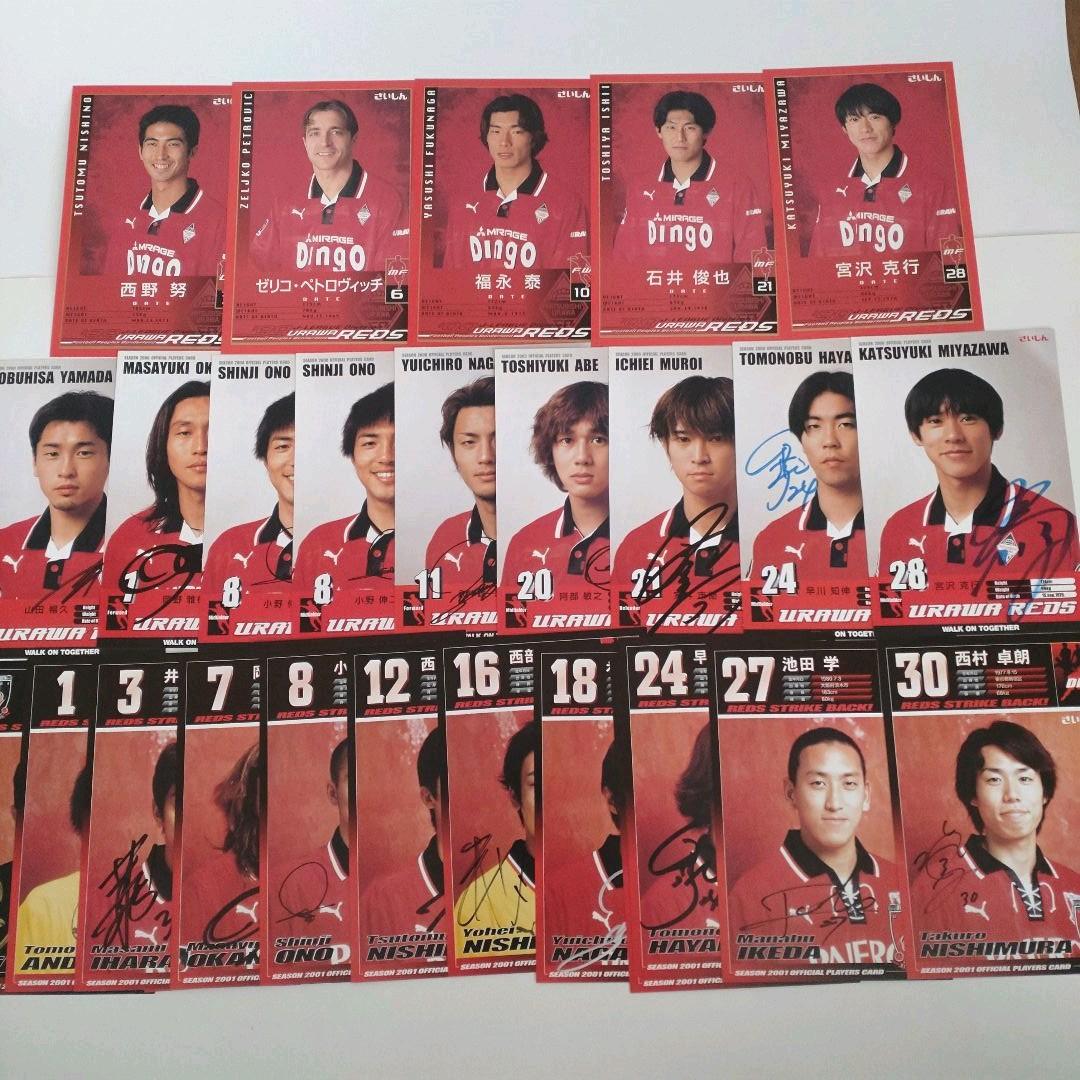 直筆サイン】浦和レッズ さいしん ポストカード 28枚セット - メルカリ