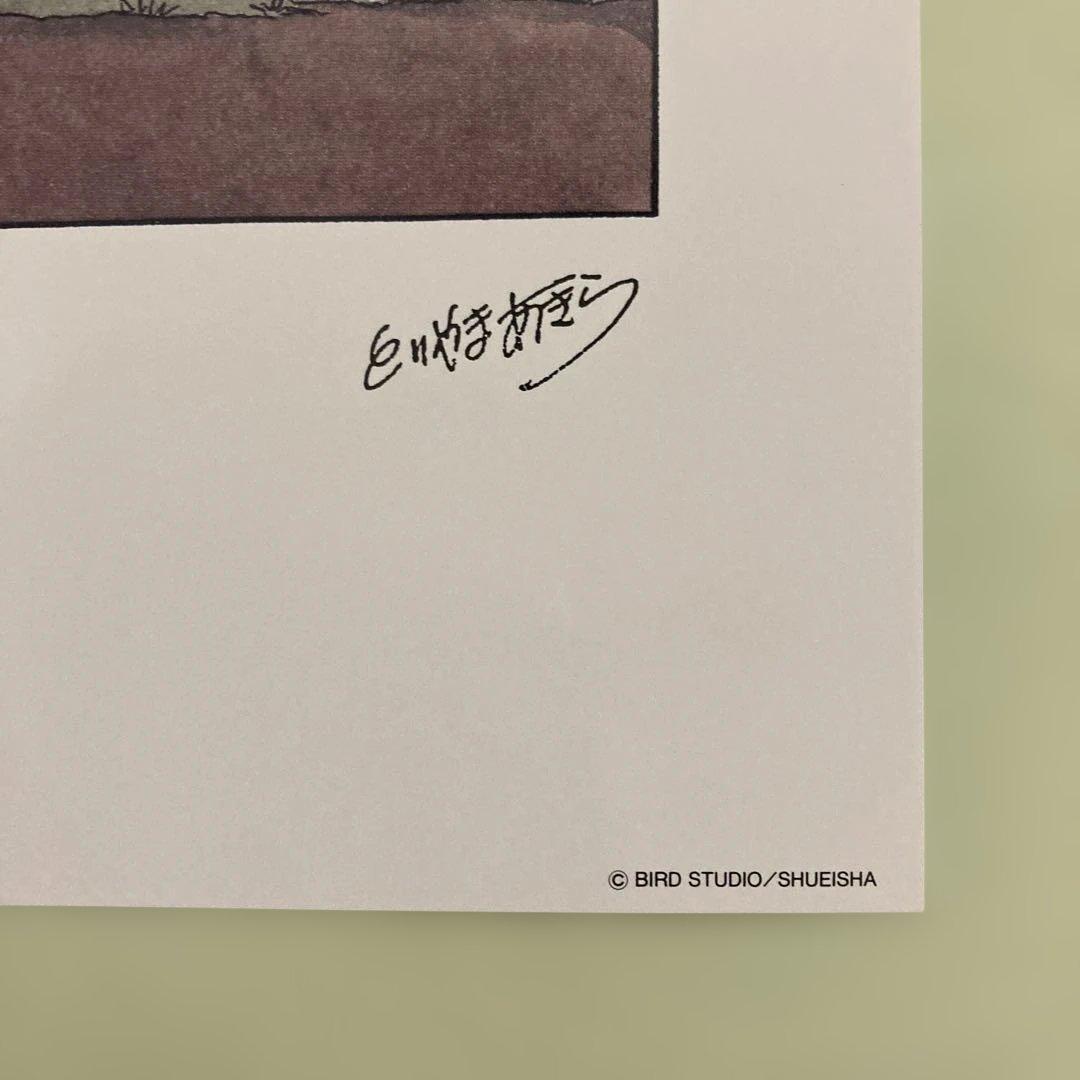 鳥山明の世界展 ドラゴンボール 複製原画 ポスター（封筒付き）