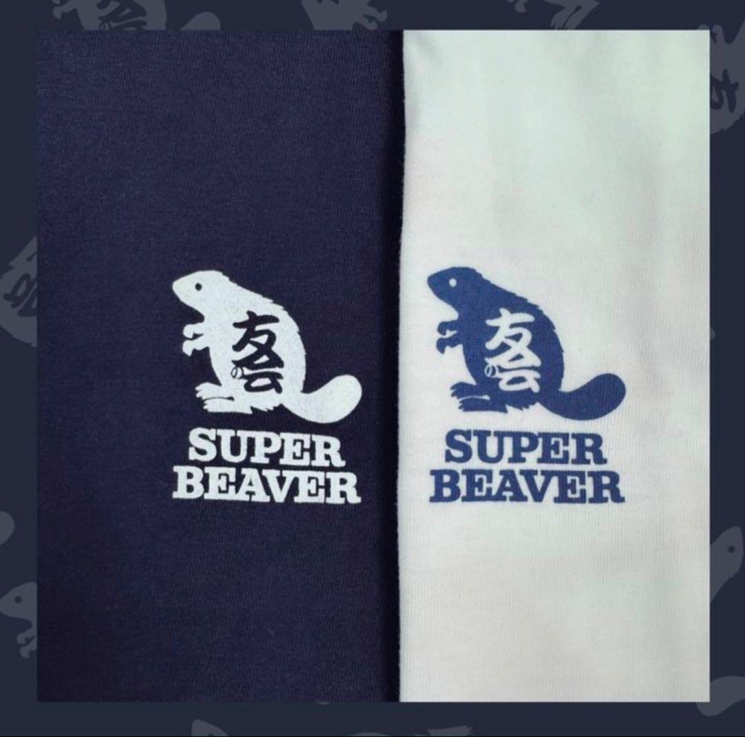 SUPER BEAVER 友の会 Tシャツ XL ネイビー