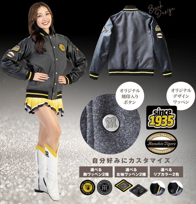 阪神タイガース ダイヤモンドプラス会員特典 スタジアムジャンパー