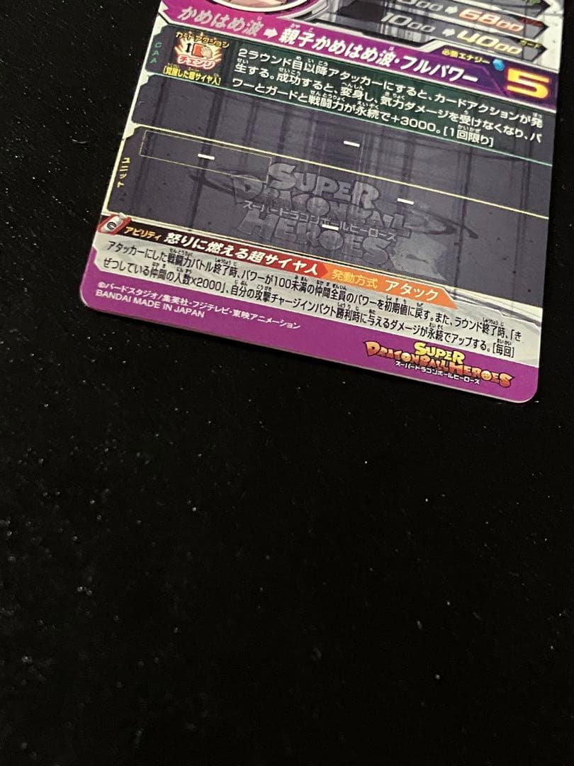 um12-sec3 孫悟飯少年期