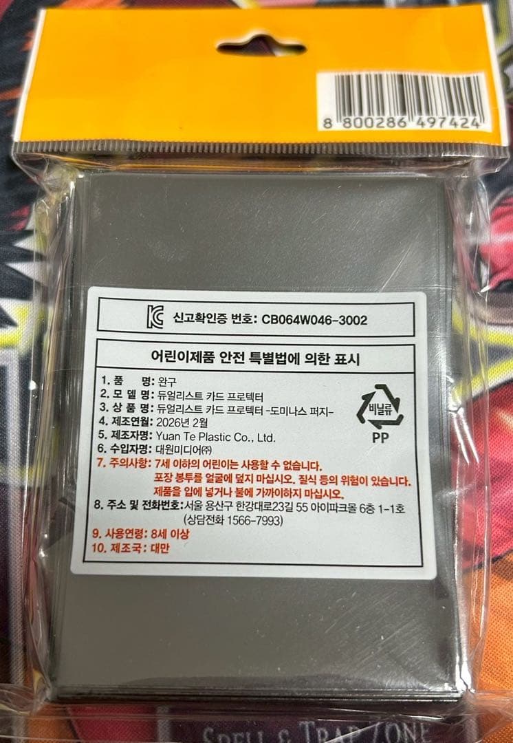 韓国限定】ドミナスパージ（聖王の粉砕）スリーブ 100枚入り - メルカリ