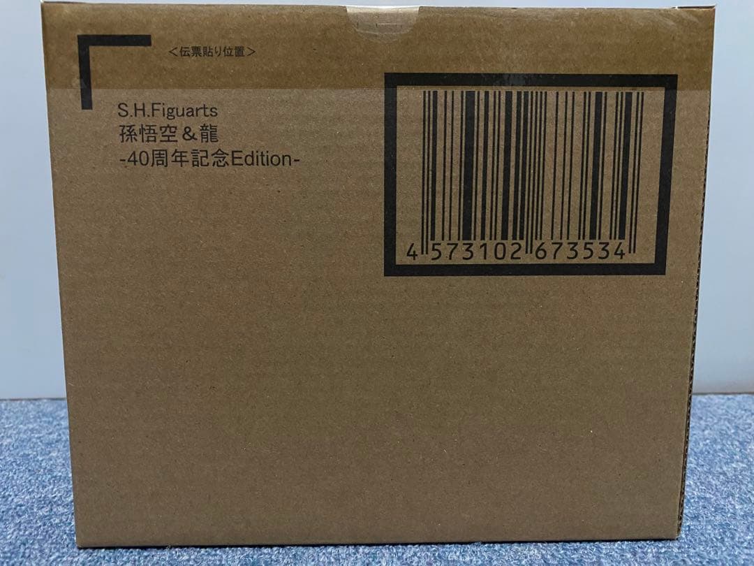 S.H.Figuarts 孫悟空 & 龍 -40周年記念エディション-