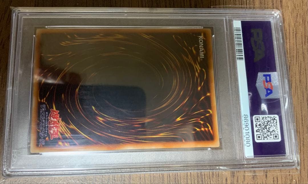 【PSA8】青眼の白龍　初期　ウルトラスターターBOX 遊戯王