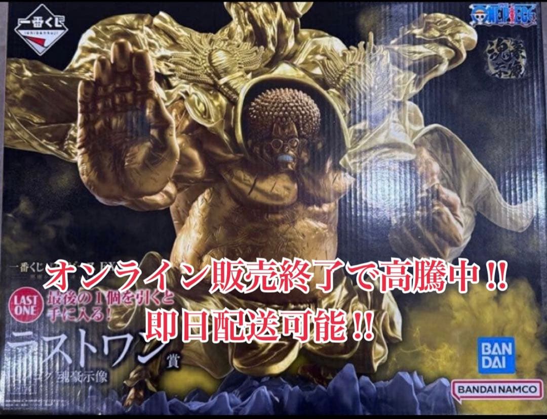 一番くじ ワンピース 悪魔を宿す者達 vol.3 ラストワン賞 センゴク