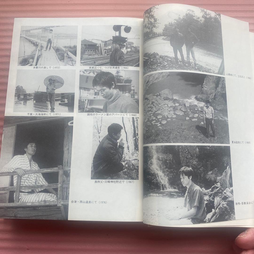 ☆入手困難 レア本『つげ義春資料集成』 - メルカリ