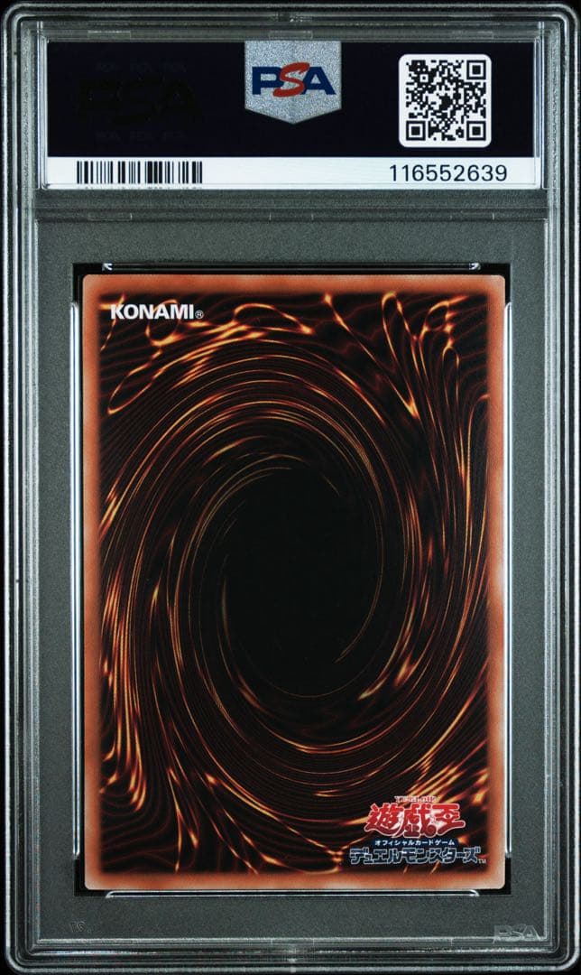 PSA10 遊戯王 青眼の白龍 クオシク 浮世絵 プロモ ブルーアイズ ①