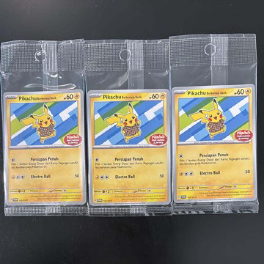 新品未開封 ピカチュウ インドネシア限定 海外プロモ バティック 新品未開封 ピカチュウ インドネシア限定 海外プロモ バティック