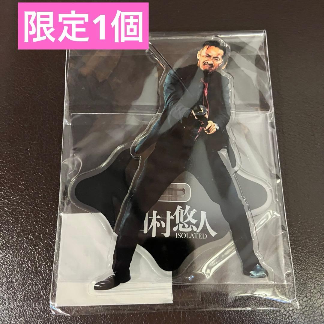 田村悠人 アクリルスタンド アクスタ - メルカリ