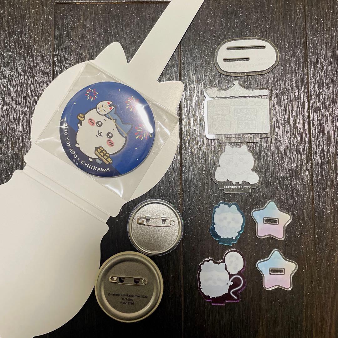 ハチワレ　グッズ　マスコット　缶バッジ　キーホルダー　アクスタ　まとめ売り