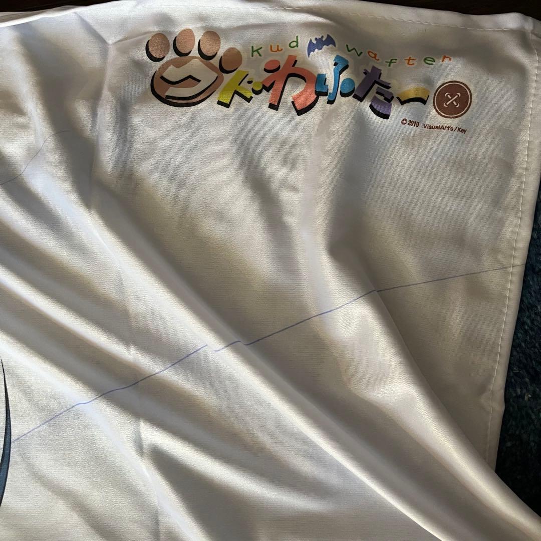 クイーンサイズベッドシーツ クドわふたー ソフマップ 特典 - メルカリ