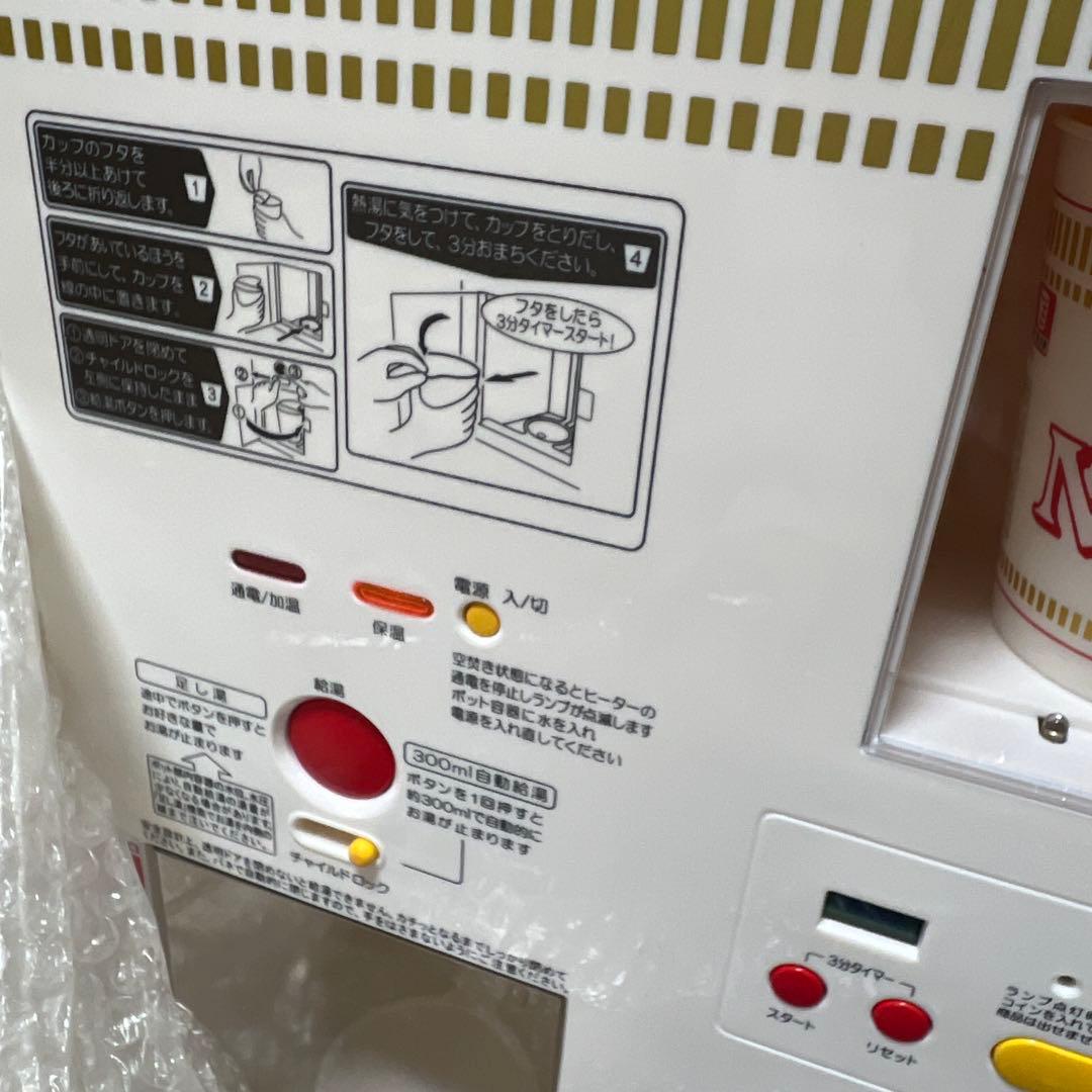 日清カップヌードル MY ベンディングマシン TP-2009CO