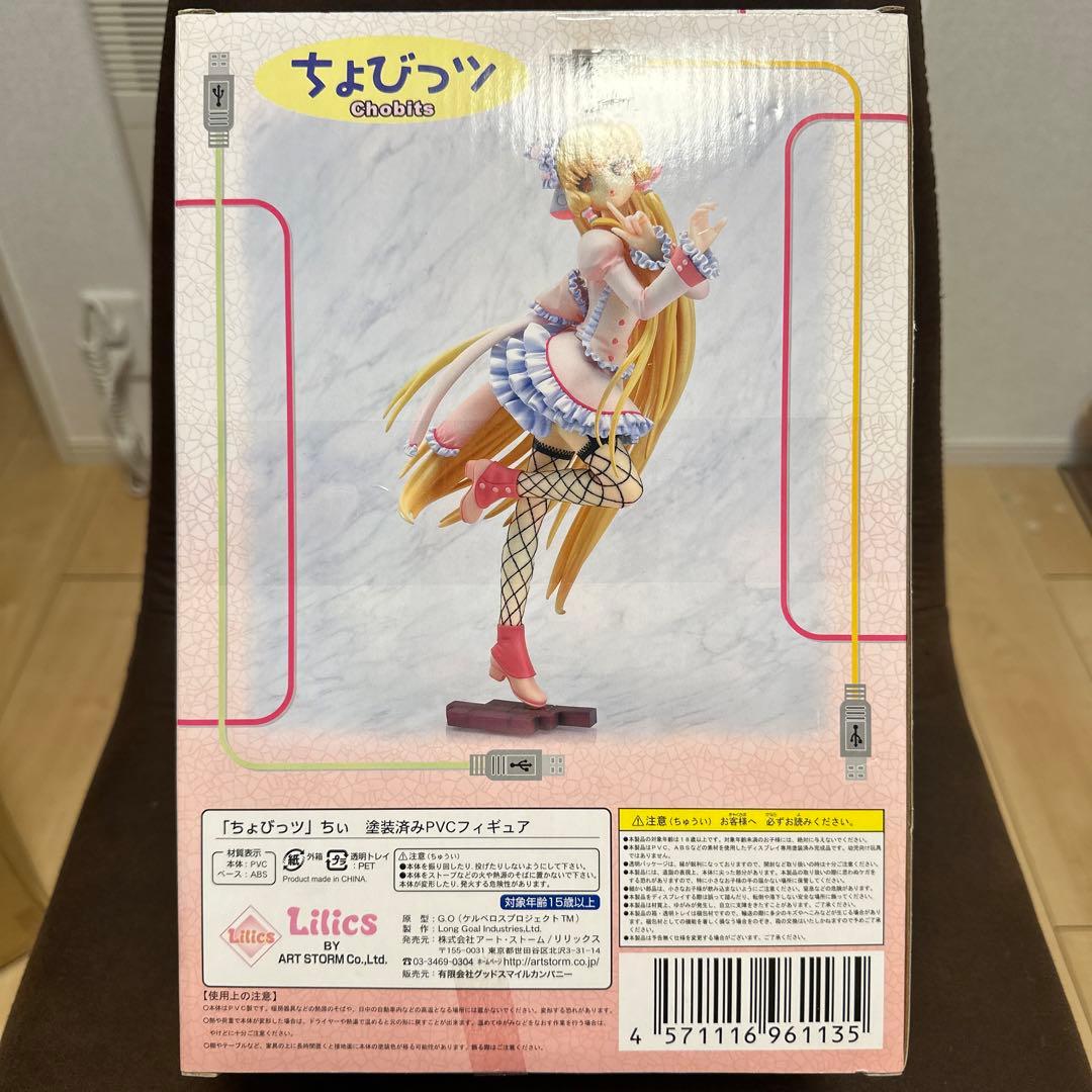 ちょびっツ ちぃメイドアリス (1/7スケールPVC塗装済み完成品)