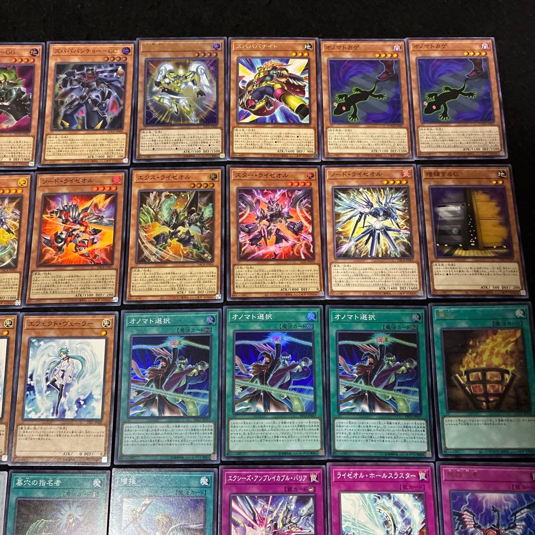 【即日発送】 遊戯王 «オノマトライゼオル» 構築済みデッキ 120枚 日版