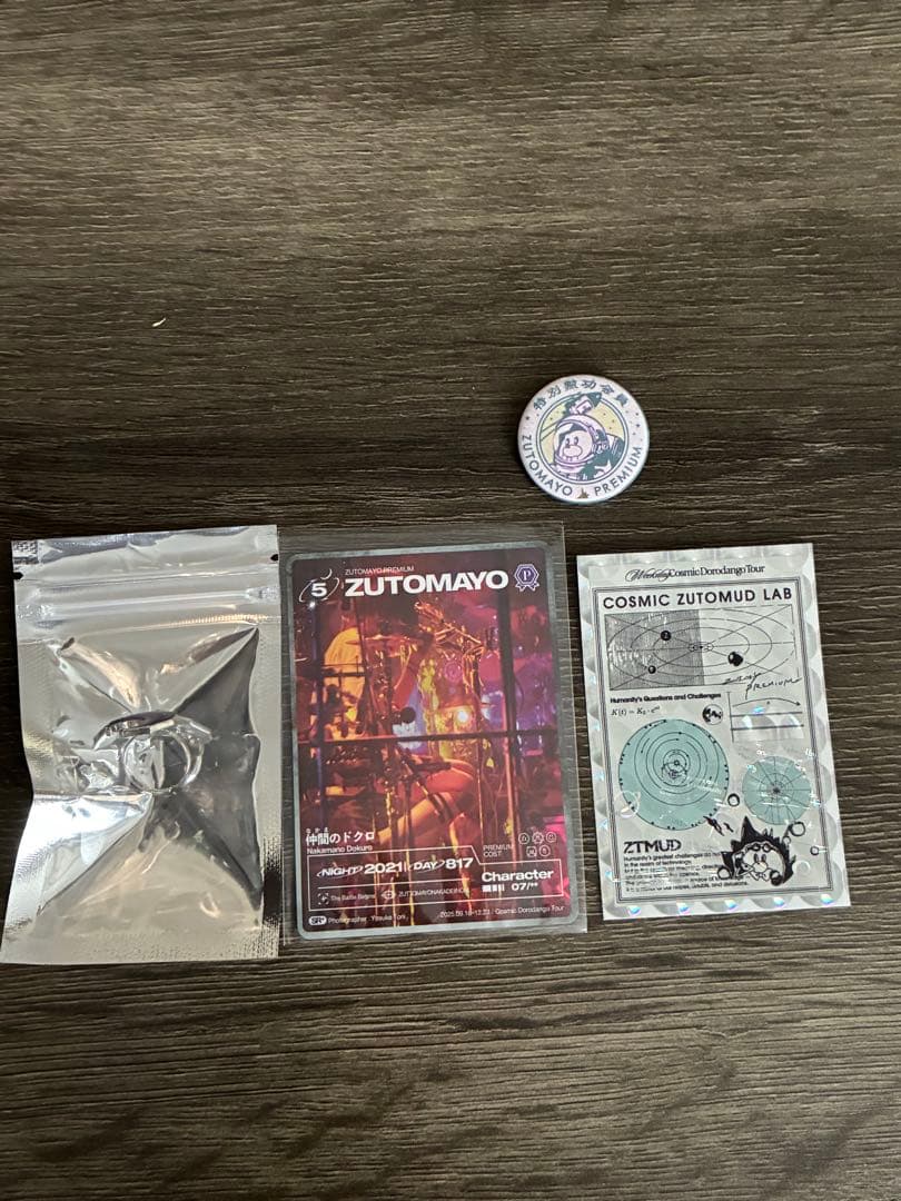 ZTMY ずとまよ　ガチャ シークレット ルナモノリスリング おまけ付き